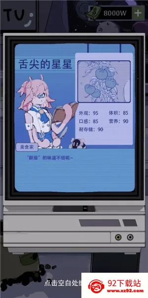 ����ũ������(̫��ũ��������Ϸ)v1.0.8 �ٷ������ͼ