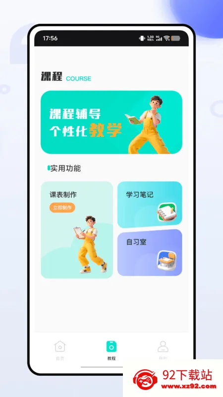 ��˼������(Ӣ��ѧϰ����)v1.1 ��׿���ͼ