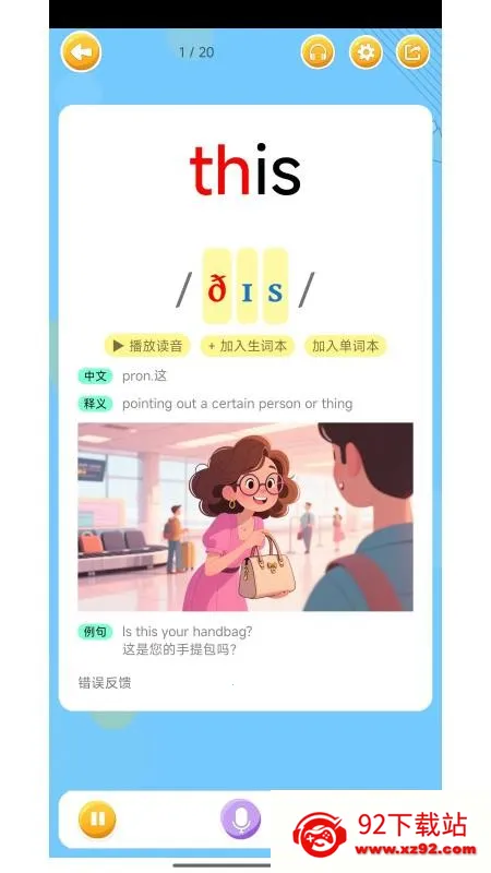 ��˼������(Ӣ��ѧϰ����)v1.1 ��׿���ͼ
