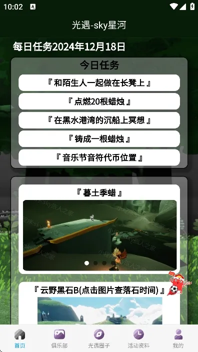 ����sky�Ǻ����������ֻ���v2.0.1 �ֻ����ͼ