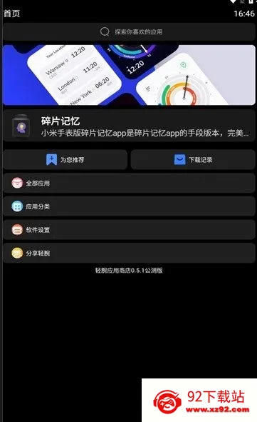 ��������(�ֱ���Դƽ̨)v1.0.3 ��׿���ͼ