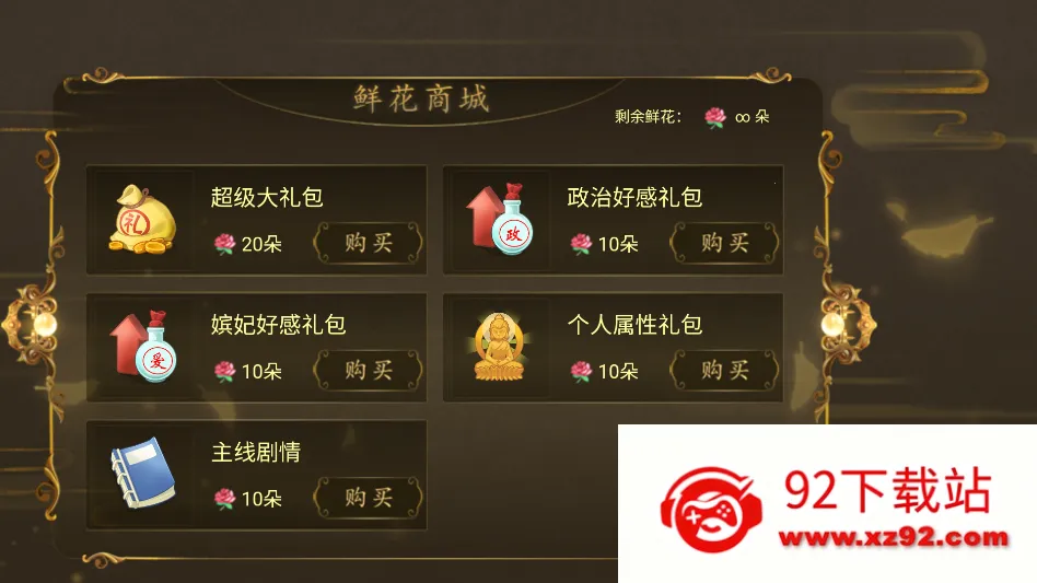 ��Ϸ���Խ�ͼ3