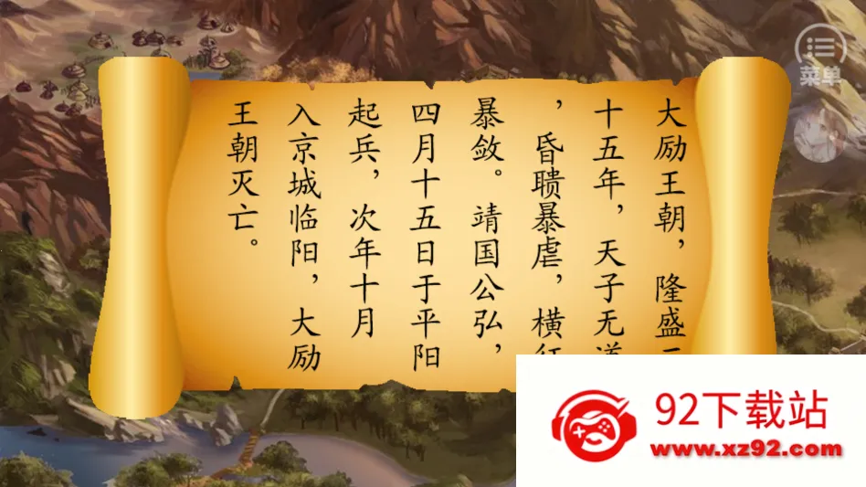 ��Ϸ���Խ�ͼ4