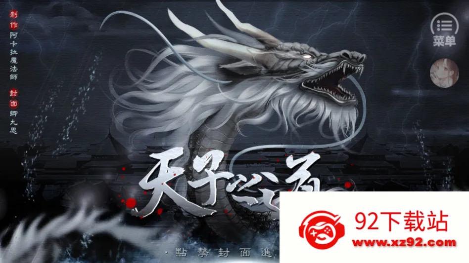 ��Ϸ���Խ�ͼ1