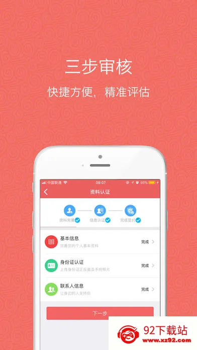 �����(С���������)v3.8.3 �ֻ����ͼ