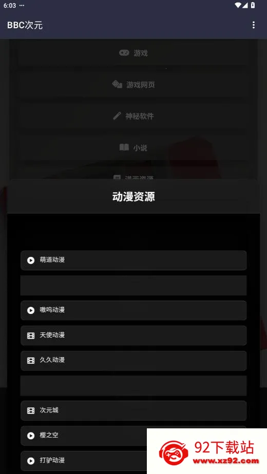 BBC��Ԫ��׿���ֻ���v19.0.0 ��׿���ͼ