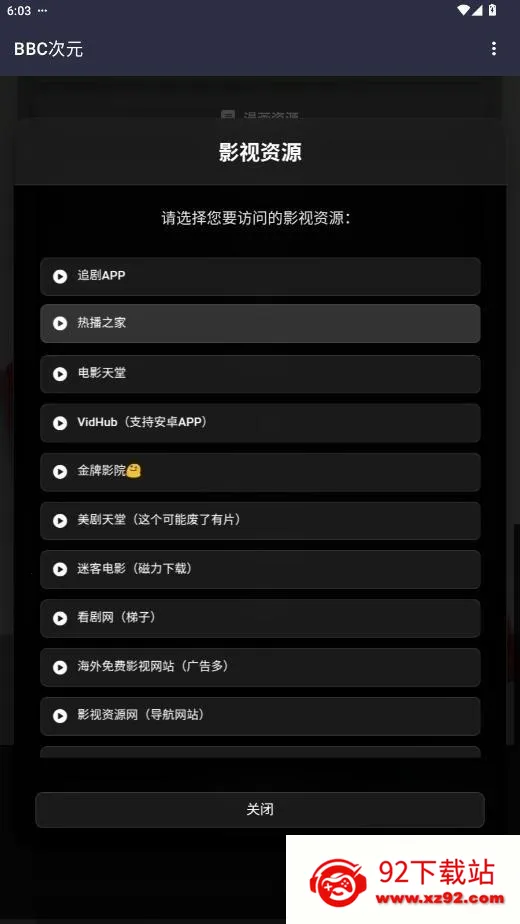 BBC��Ԫ��׿���ֻ���