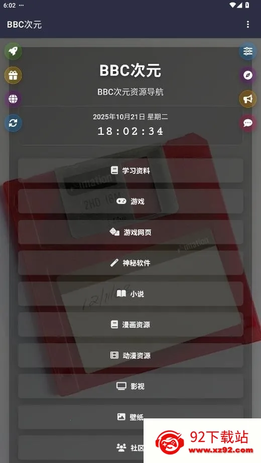 BBC��Ԫ��׿���ֻ���v19.0.0 ��׿���ͼ