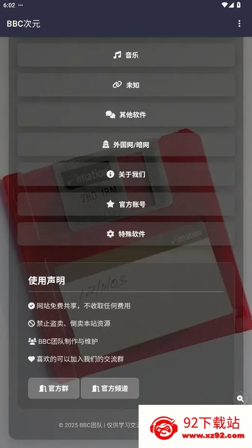 BBC��Ԫ��׿���ֻ���v19.0.0 ��׿���ͼ