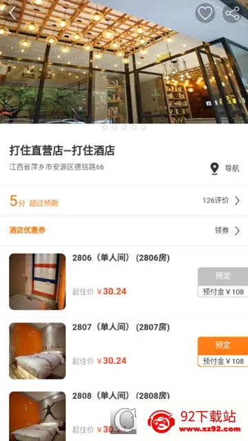 �Ƶ�����(�Ƶ�Ԥ��APP)v5.1 ��Ѱ��ͼ