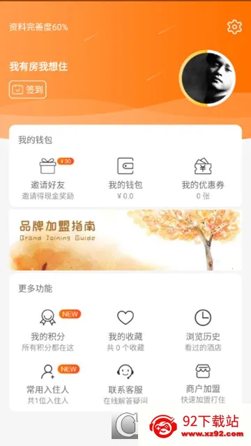 �Ƶ�����(�Ƶ�Ԥ��APP)v5.1 ��Ѱ��ͼ