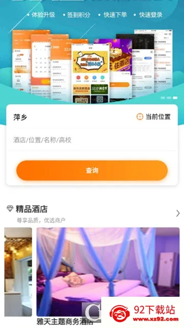 �Ƶ�����(�Ƶ�Ԥ��APP)