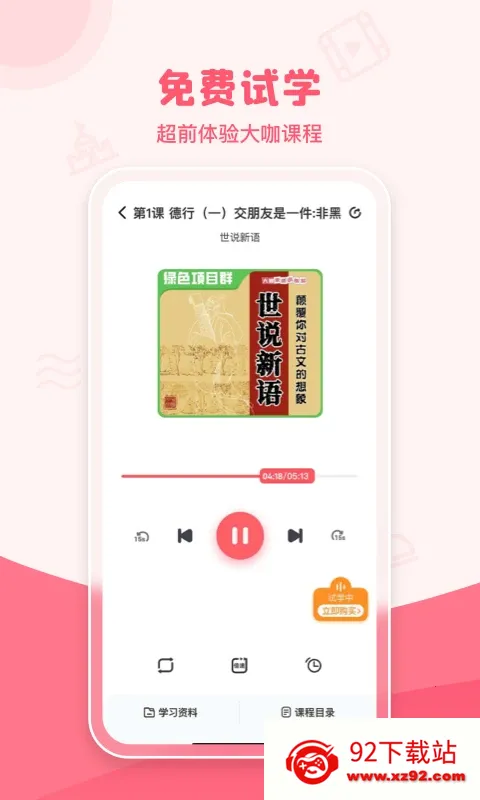 睿知点(学习服务平台) 睿知点(学习服务平台)