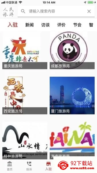 �������ΰ�׿���ֻ���v1.5 ��׿���ͼ