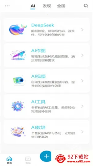 象境Ai(智能创作工具) 象境Ai(智能创作工具)