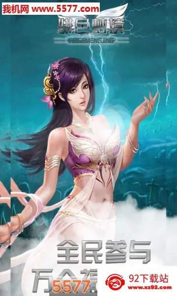 �ɫ�ξ�(����Ԫ������Ϸ)v1.2 ��׿���ͼ