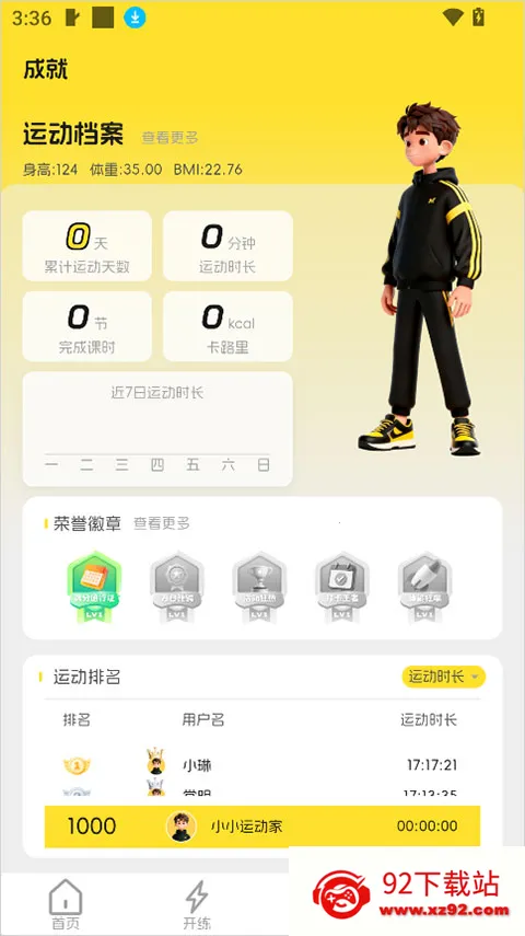 满分运动2026官方正版 满分运动2026官方正版