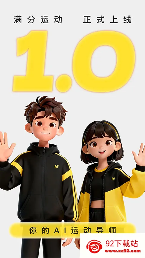 �����˶�2026�ٷ�����v1.1.3 �ٷ������ͼ