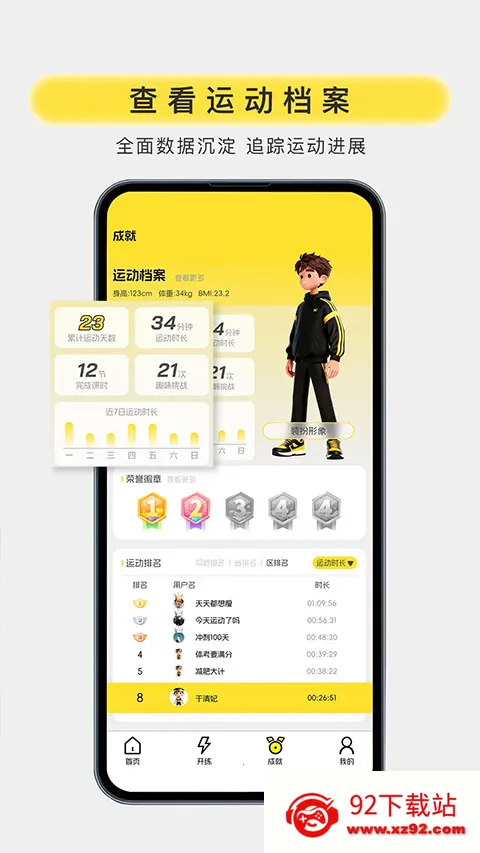 �����˶�2026�ٷ�����v1.1.3 �ٷ������ͼ