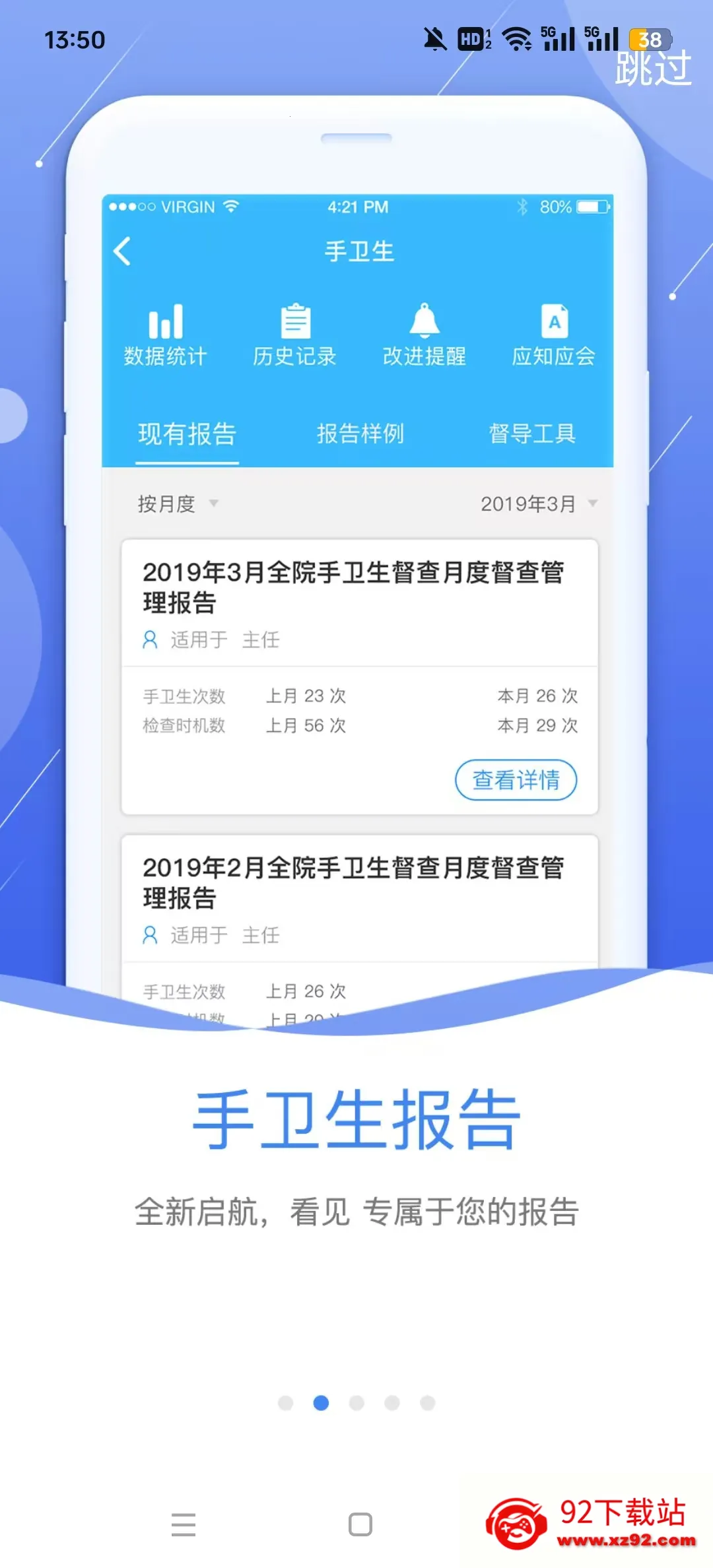 �пع�����(ҽԺ��Ⱦ����)v3.1.17 �ֻ����ͼ