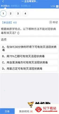 感控工作间(医院感染管理) 感控工作间(医院感染管理)