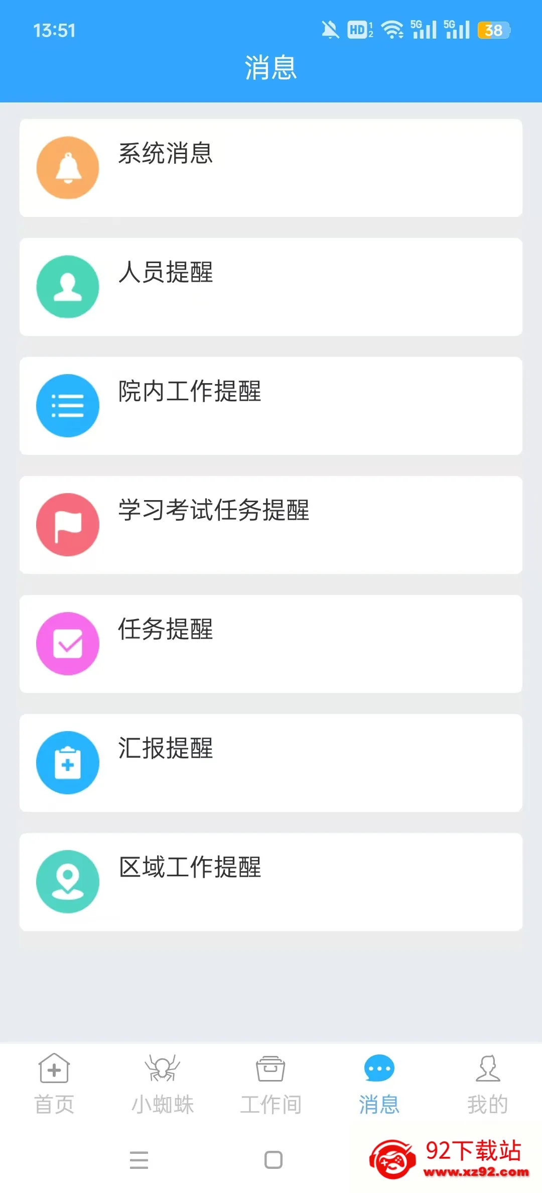 �пع�����(ҽԺ��Ⱦ����)v3.1.17 �ֻ����ͼ