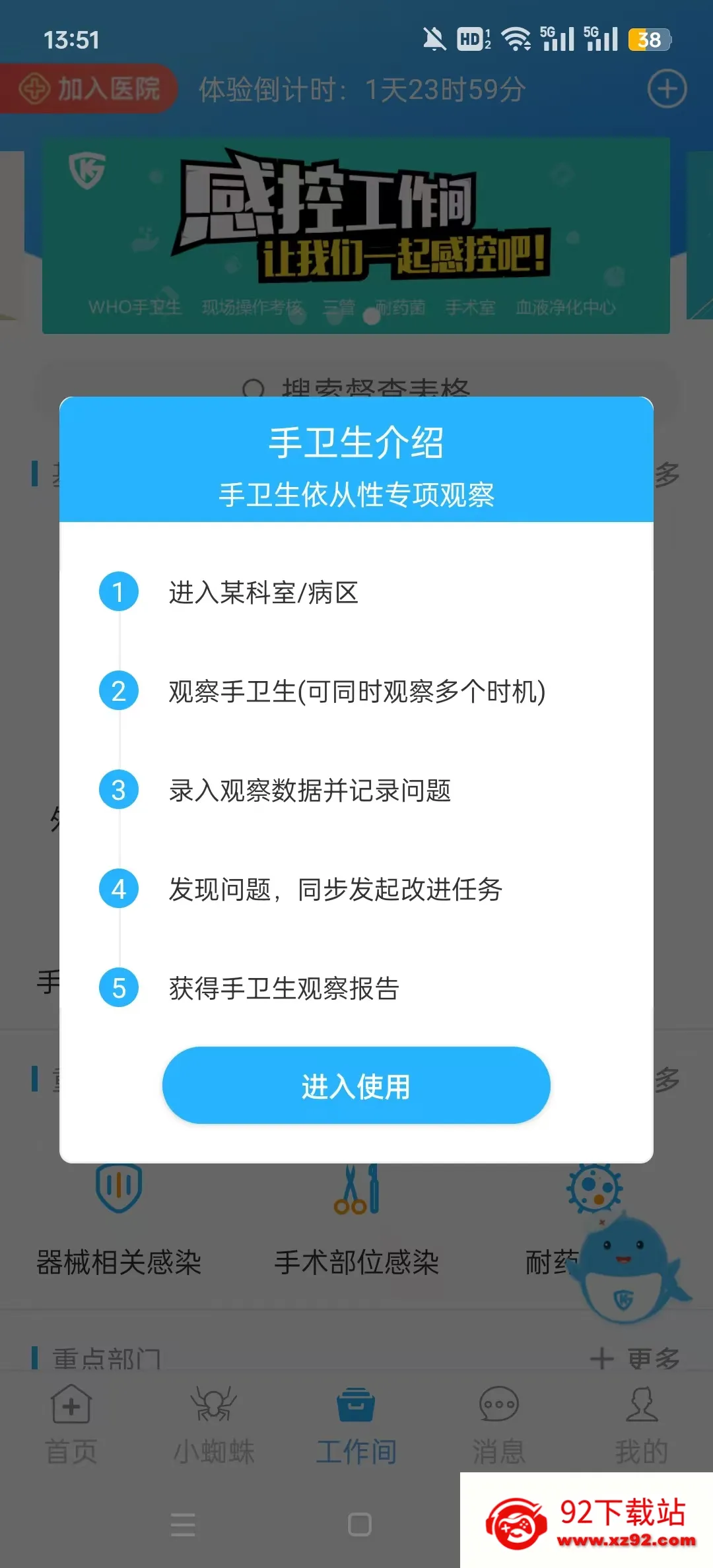 �пع�����(ҽԺ��Ⱦ����)v3.1.17 �ֻ����ͼ