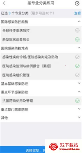 感控工作间(医院感染管理) 感控工作间(医院感染管理)