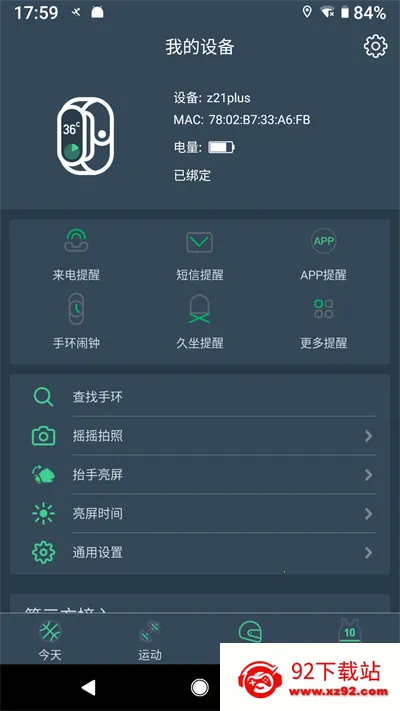DayBand�ֻ�(�ֻ�����app)v1.5.5 �ֻ����ͼ