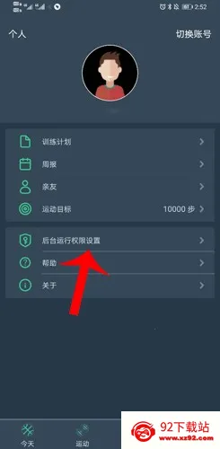 DayBand�ֻ�(�ֻ�����app)