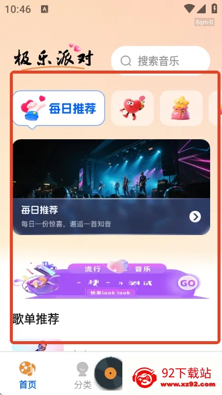 �������ִ�ȫ(���ֲ�������)v1.0.1 ��׿���ͼ