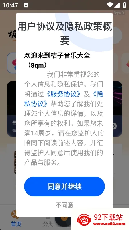 �������ִ�ȫ(���ֲ�������)v1.0.1 ��׿���ͼ