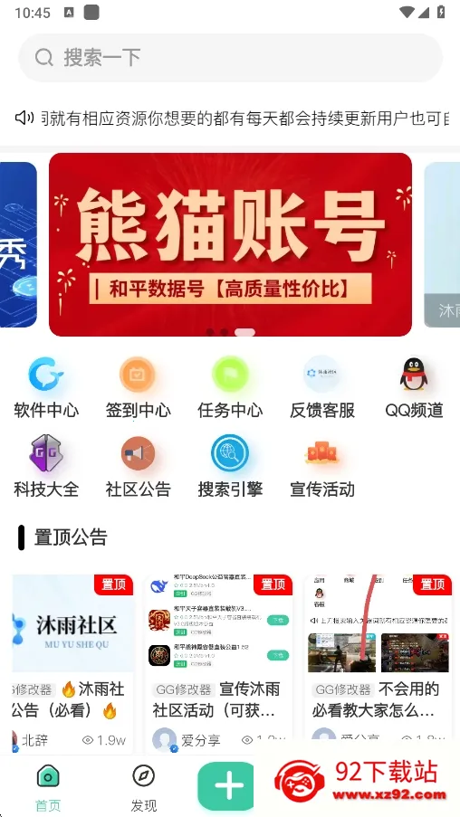 ��������(��Դ��������)v1.5.0 �ٷ������ͼ