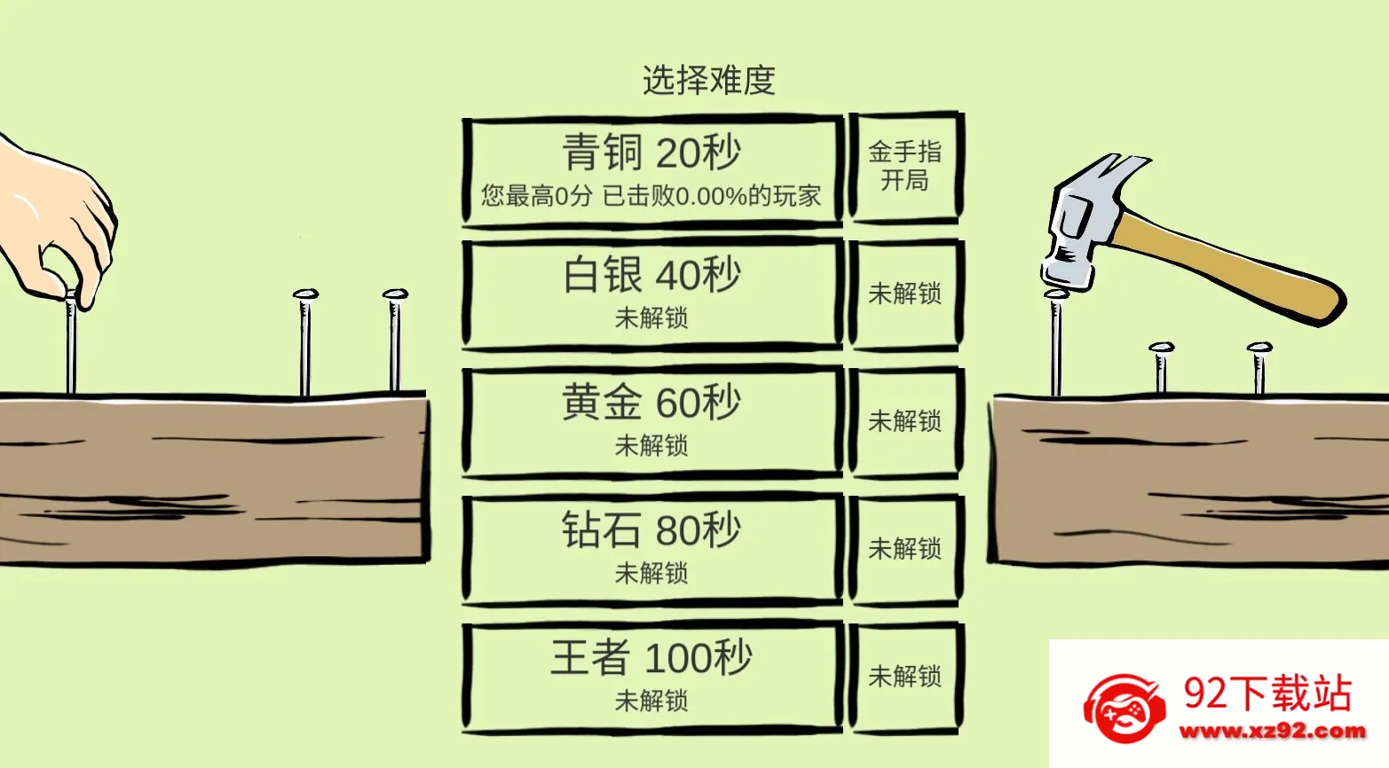 �ö���(���е����Ϸ)v1.1.0 ��Ѱ��ͼ