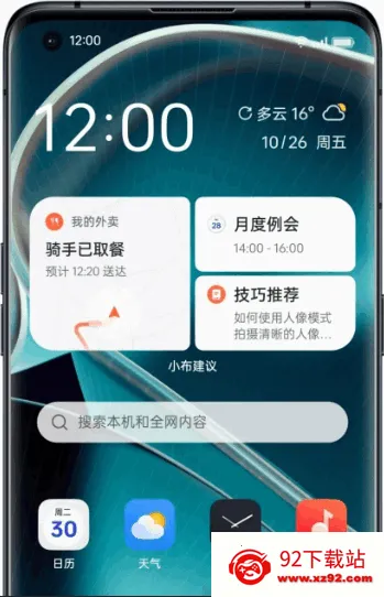 OPPO�ǻ۽������С�����������ֻ���v16.50.21 �ֻ����ͼ