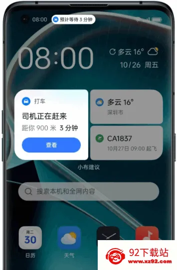 OPPO�ǻ۽������С�����������ֻ���v16.50.21 �ֻ����ͼ