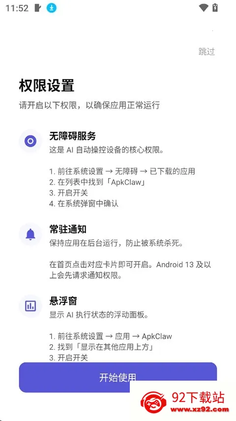 ApkClaw(AI�����幤��)v0.0.1 ��Ѱ��ͼ