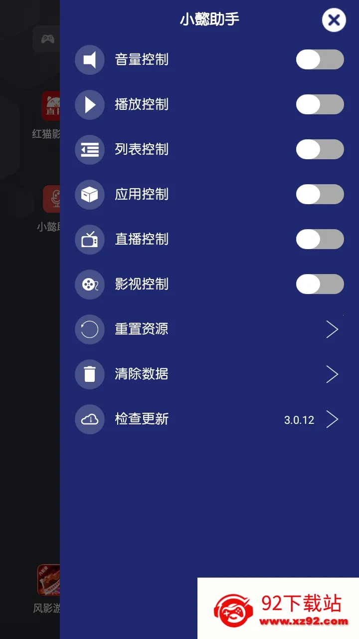 Сܲ���ֵ��̨(������蹤��)v3.0.12 ��׿���ͼ