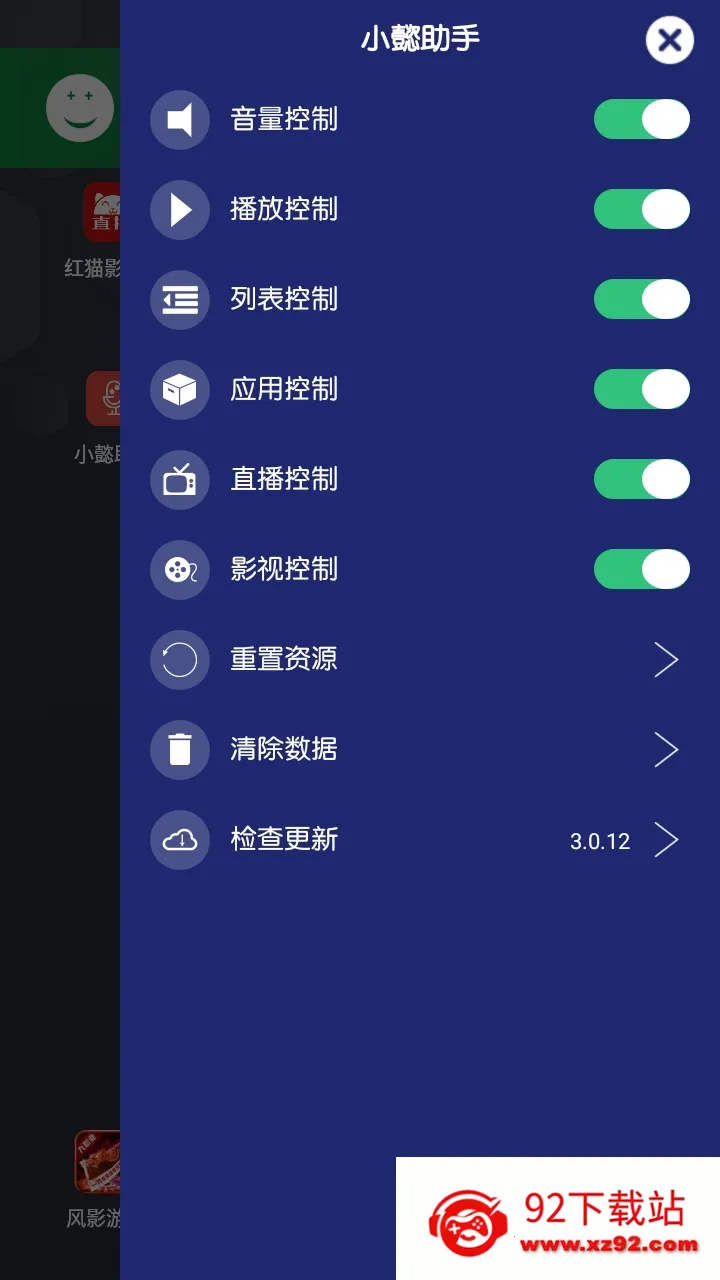 Сܲ���ֵ��̨(������蹤��)v3.0.12 ��׿���ͼ