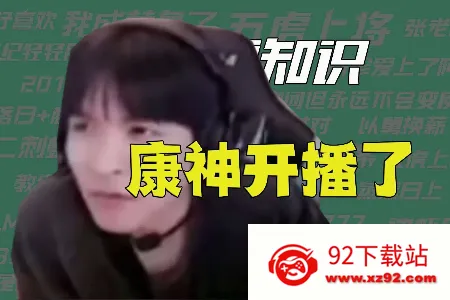 康神开播了音频盒子2026官方正版 康神开播了音频盒子2026官方正版