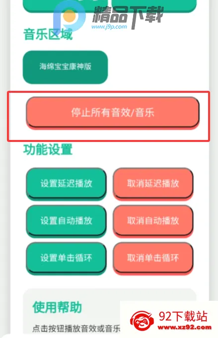 康神开播了音频盒子2026官方正版 康神开播了音频盒子2026官方正版
