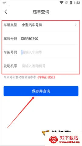 Υ�½ɷѱ���(Υ�²�ѯƽ̨)