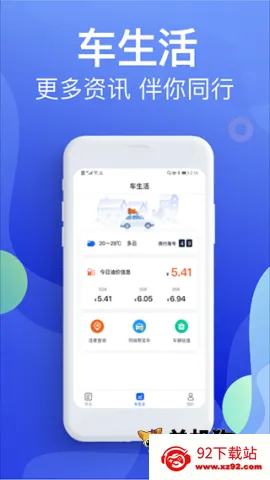 Υ�½ɷѱ���(Υ�²�ѯƽ̨)v5.4.6 ��Ѱ��ͼ