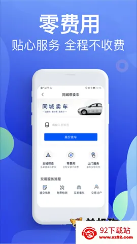 Υ�½ɷѱ���(Υ�²�ѯƽ̨)v5.4.6 ��Ѱ��ͼ