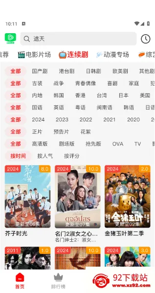 123视频(影视观看平台) 123视频(影视观看平台)