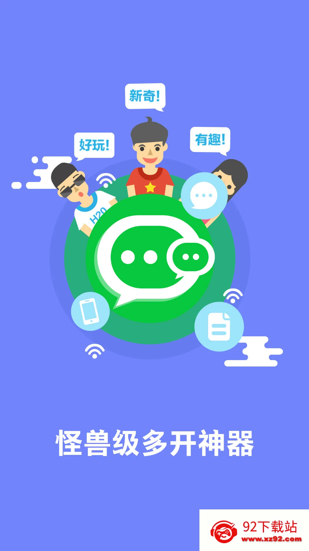 ΢�ŷ����ȶ���(΢�Ŷ࿪����)v6.5.1.0410 ��׿���ͼ