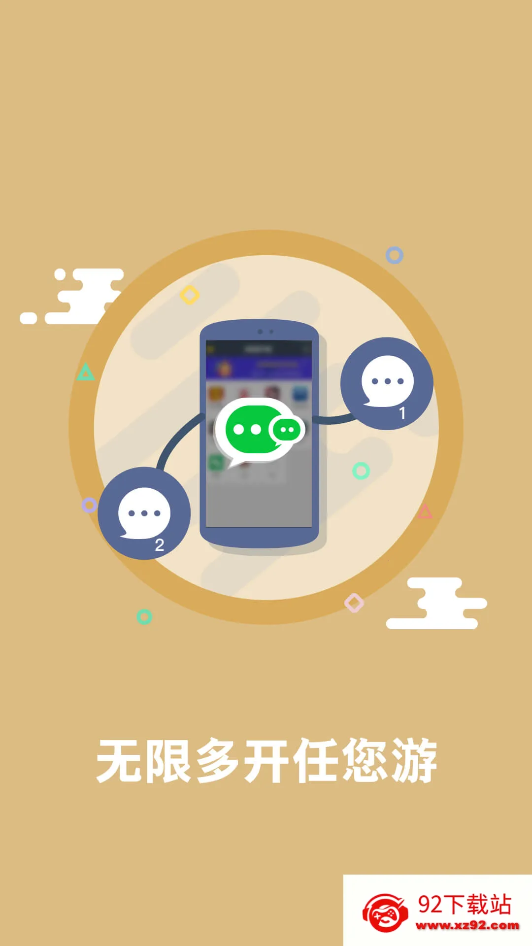 ΢�ŷ����ȶ���(΢�Ŷ࿪����)v6.5.1.0410 ��׿���ͼ