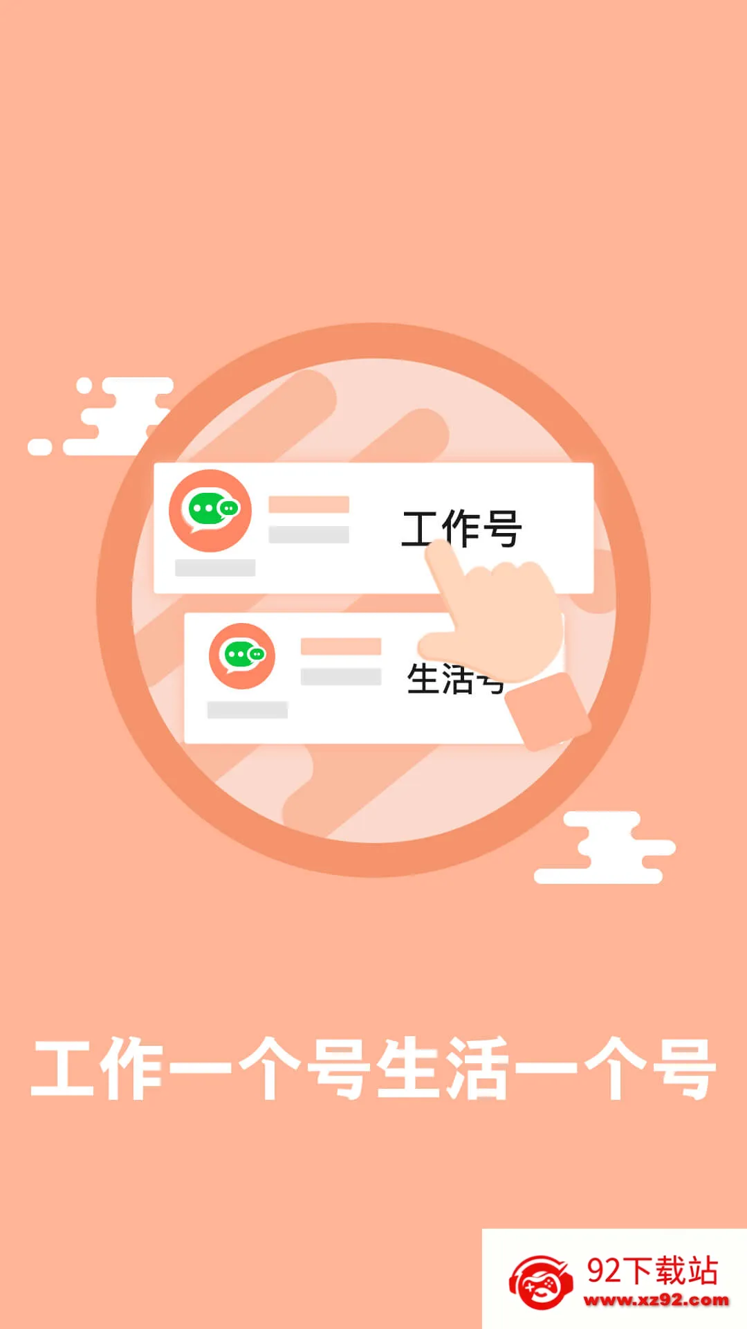 ΢�ŷ����ȶ���(΢�Ŷ࿪����)v6.5.1.0410 ��׿���ͼ