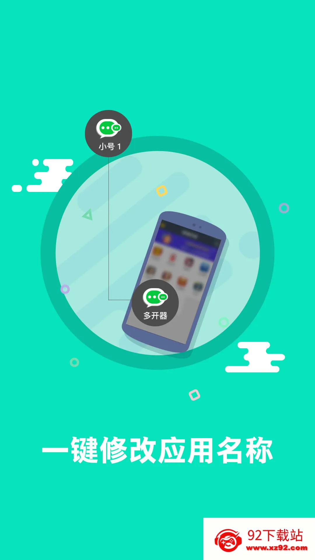 ΢�ŷ����ȶ���(΢�Ŷ࿪����)v6.5.1.0410 ��׿���ͼ