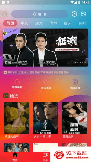 ����Ӱ��(���׷��app)